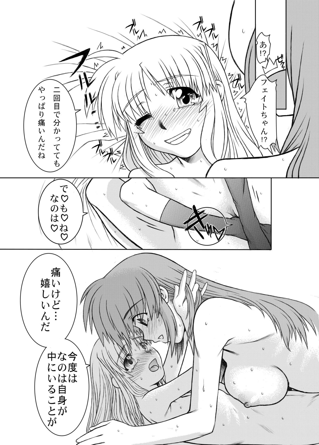 [Fresnel Lens (Hirano Kana)] 19→o3 VerF (Mahou Shoujo Lyrical Nanoha) [Digital] page 41 full