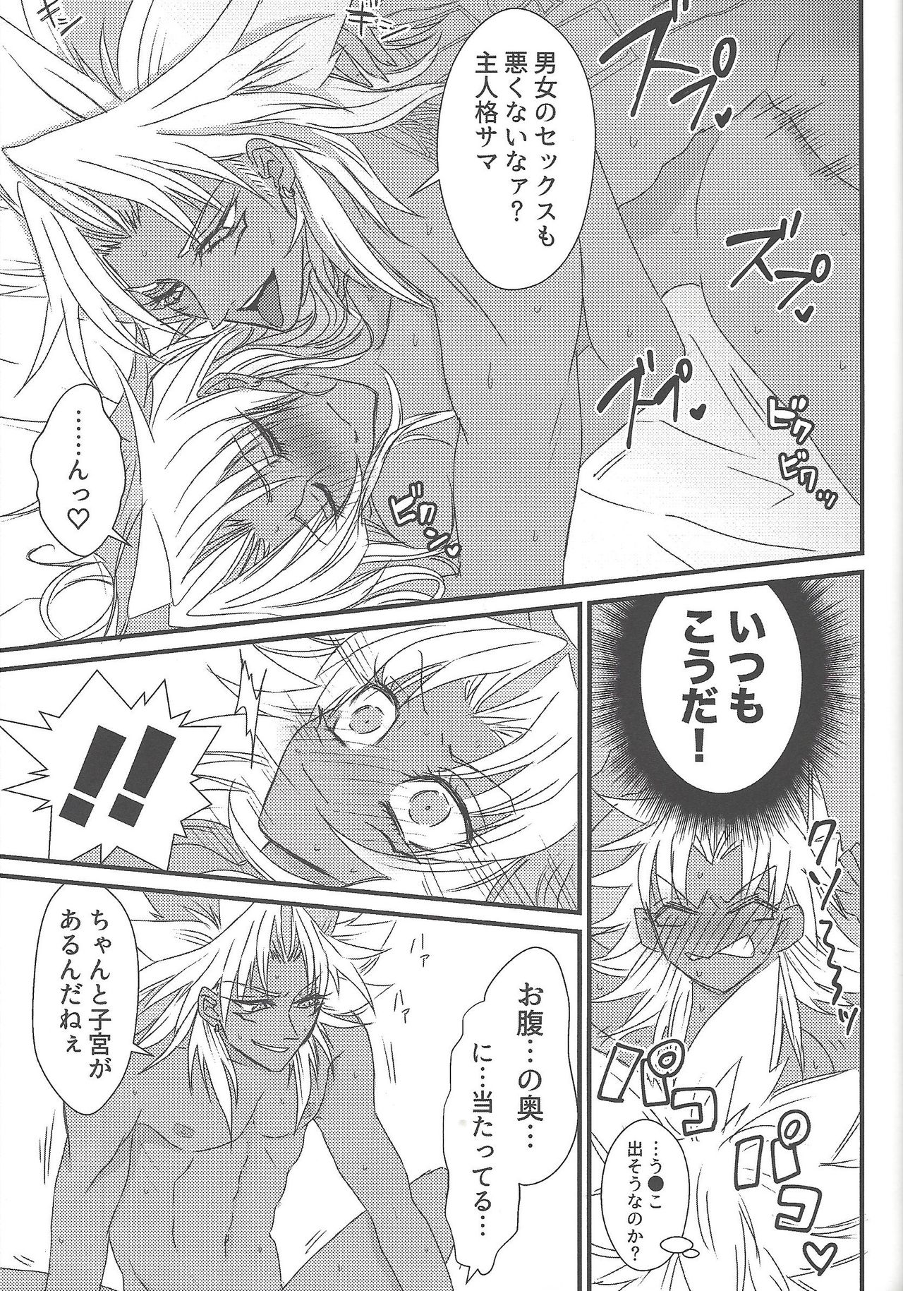 (Sennen Battle in Osaka 9) [Do Mino gumi (Rindō)] Dólce (Yu-Gi-Oh!) page 32 full
