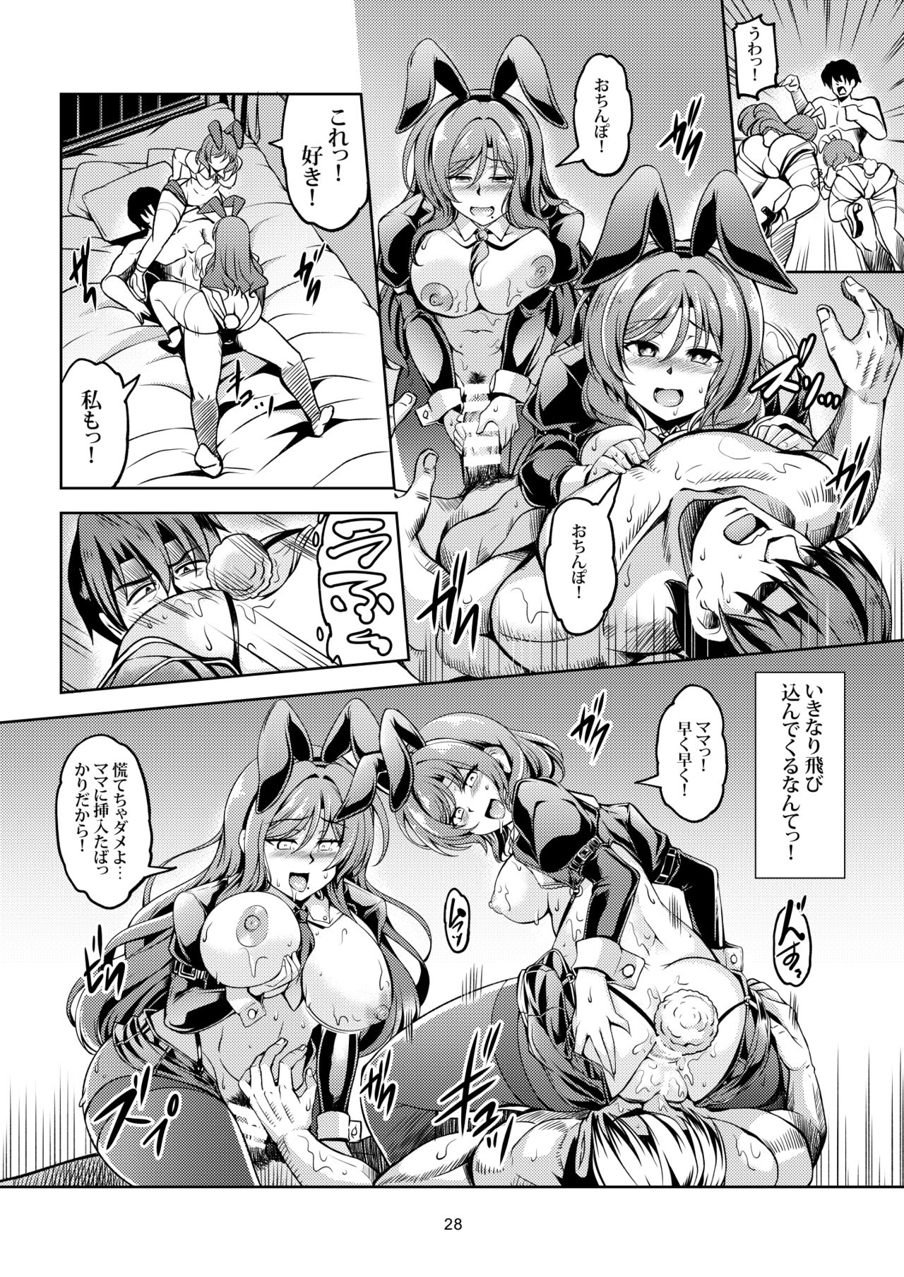 [WindArTeam (WindArt)] Koi Hime Love Maki!! 8 -Nishikino-ke no Jijou Nitsuite- (Love Live!) [Digital] page 31 full