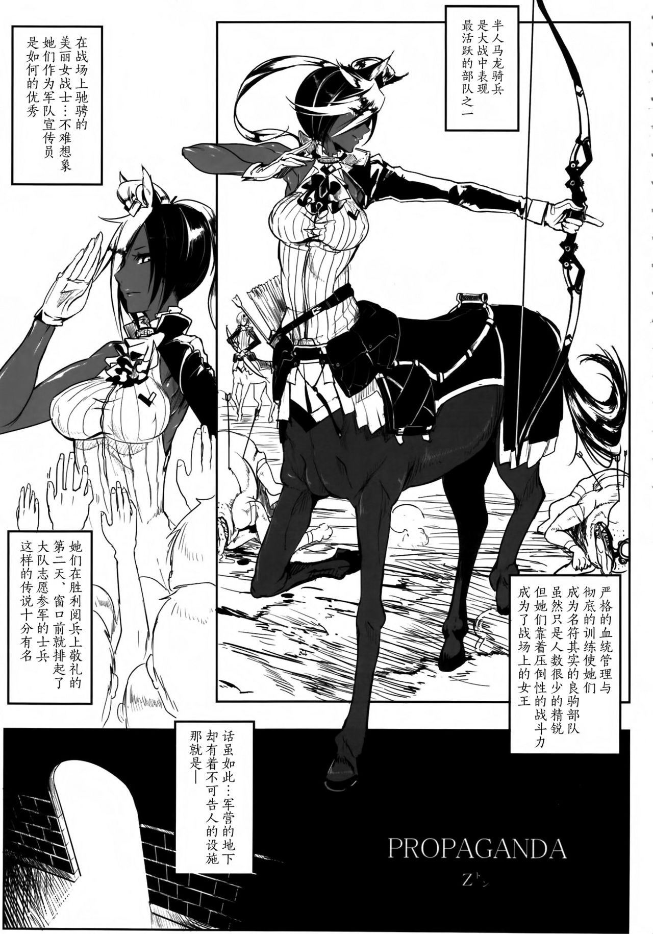 (C82) [Hyakki Yakou (Various)] Hyakki Yakou Lv.1 Jingai Shoukan [Chinese] [不觉晓个人汉化] [Ongoing] page 6 full