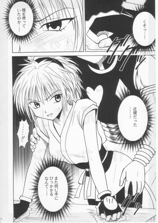[Crimson] Shinshikujizai no Ai 2 (Hunter X Hunter) page 5 full