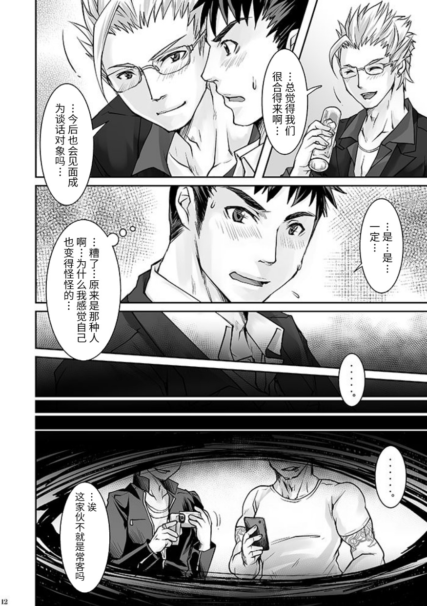 [Studio H.A.O (Tomto)] DK Business ni Goyoujin!! [Chinese] [不死鸟个人汉化] [Digital] page 9 full