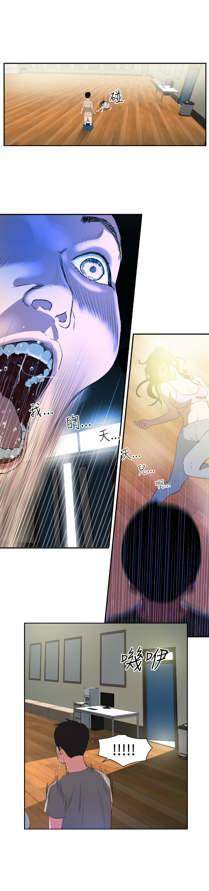 Desire King (慾求王) Ch.1-12 (chinese) page 27 full