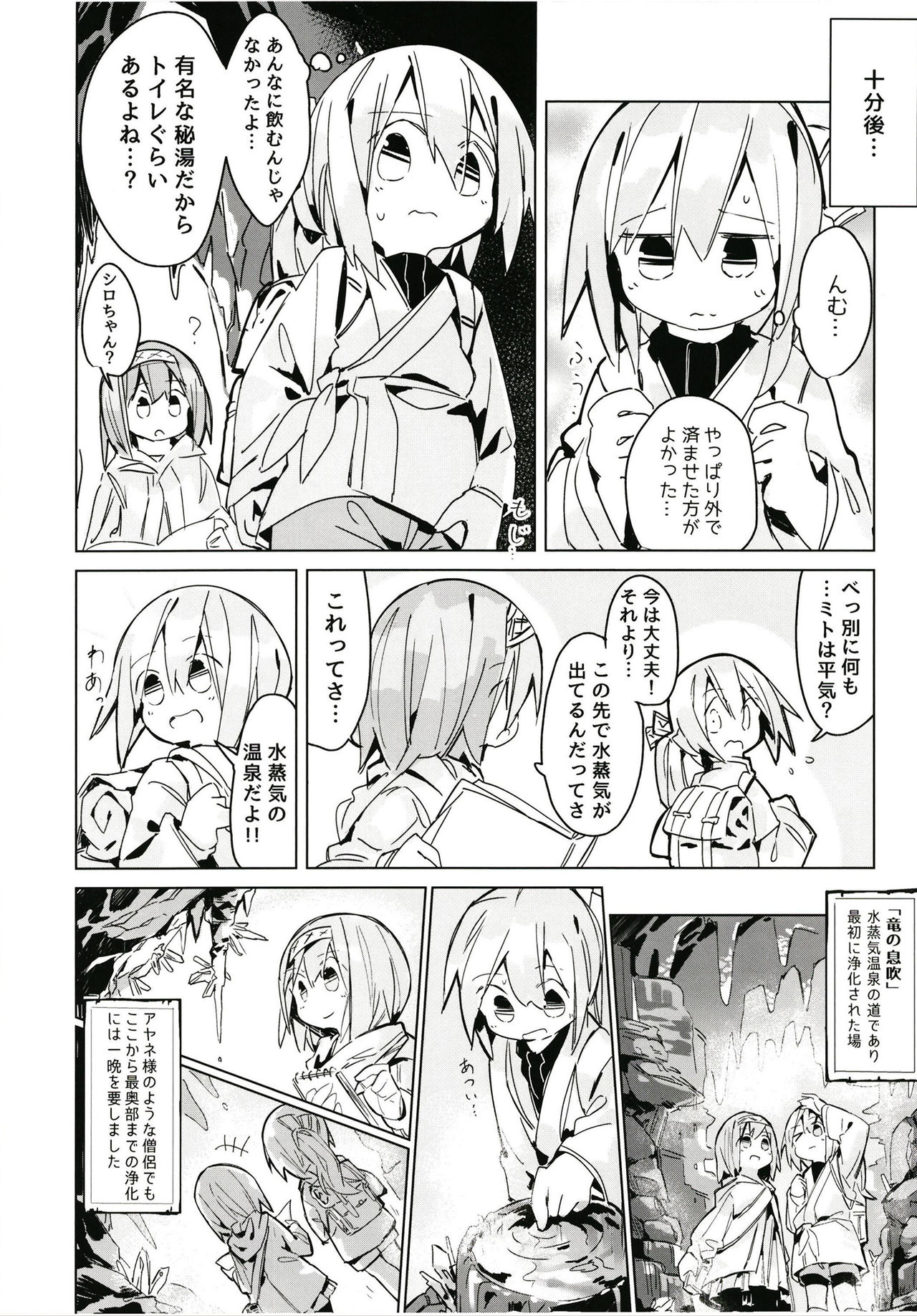 (C94) [Kimino Kakuremino (yomiclone)] Kegarenaki Hitou page 9 full