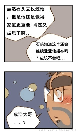与大叔同居的日子 page 56 full