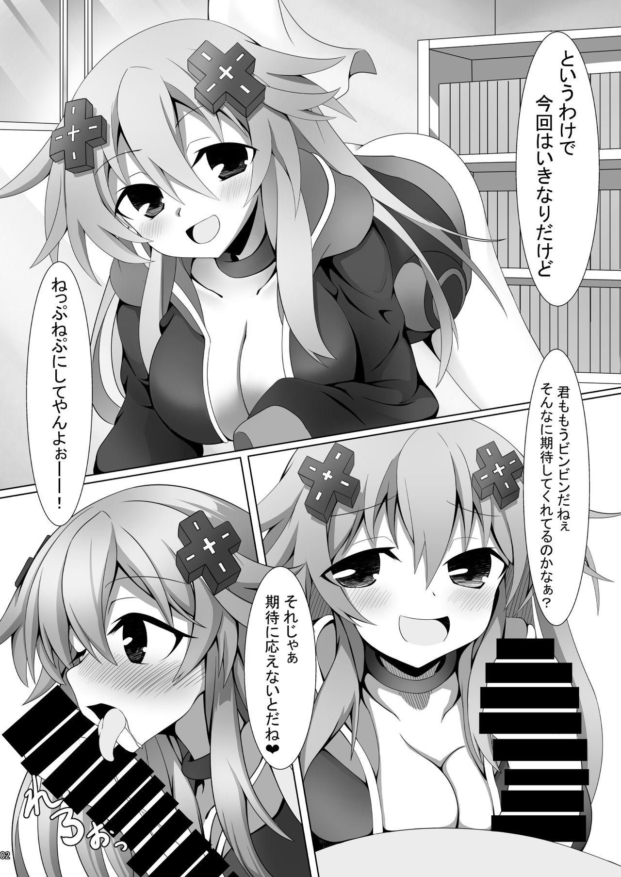 [Tenku-dou (Ayame Sino)] Sannin ni Shiborareru Hon (Hyperdimension Neptunia, Yuuki Yuuna wa Yuusha de Aru) [Digital] page 3 full