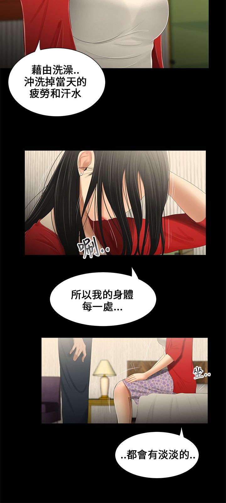 Three sisters 三姐妹ch.13-15 (chinese) page 28 full