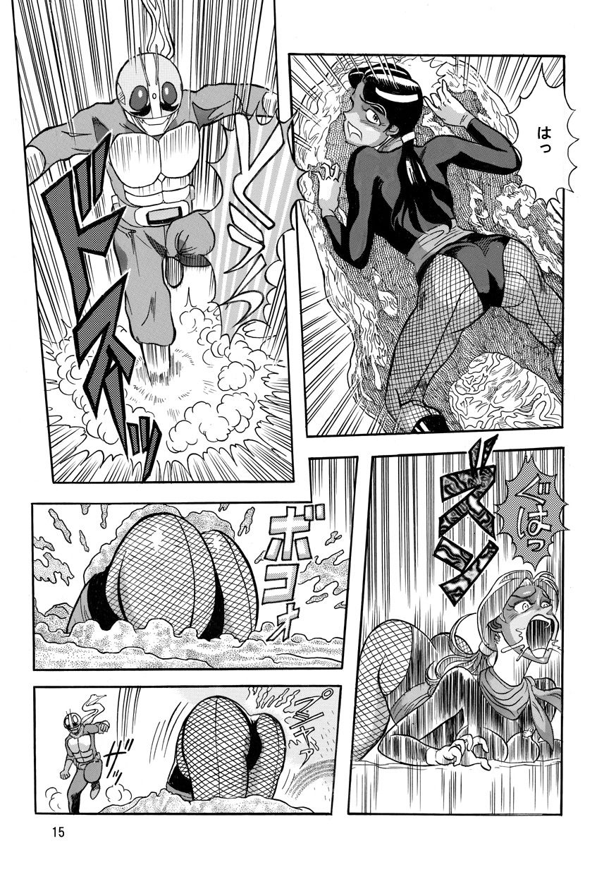 (Sabaku) Gekimetsu!! Sasori onna sentō-in (Kamen Rider) [DL版] page 15 full