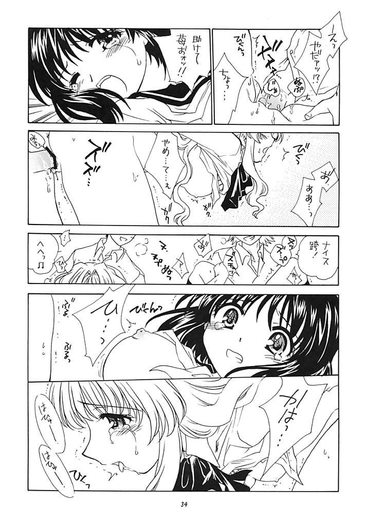 (C63) [Purin Yokochou (Ouka Sushi)] Pretty Lesson 1 (Onegai Teacher) page 33 full