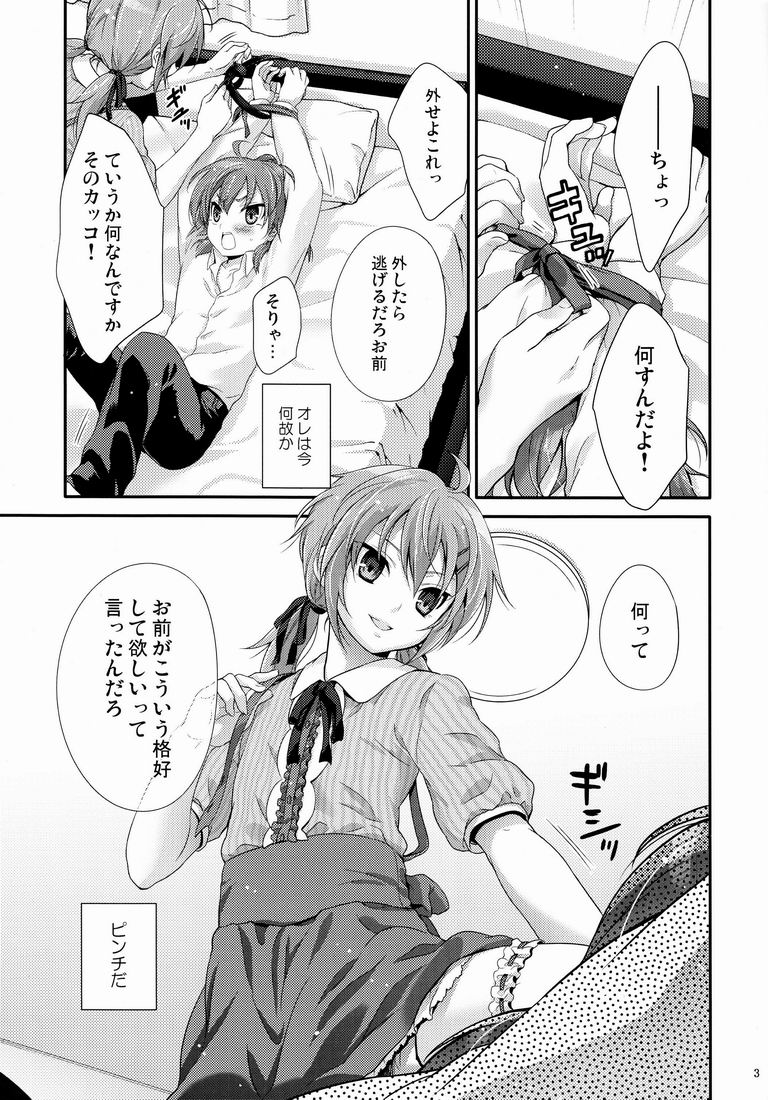 (Seishun Cup 7) [Holiday School (Chikaya)] Senpai ga Okashiin-desu (Inazuma Eleven GO) page 2 full