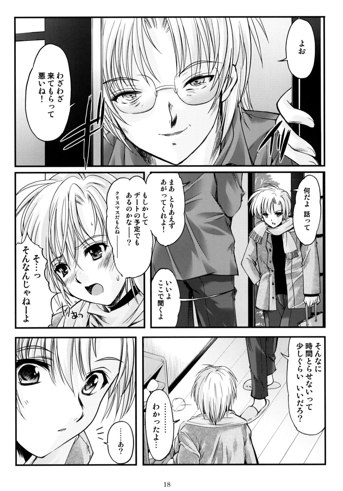 (C76) [HIGH RISK REVOLUTION (Aizawa Hiroshi)] Shiori Vol. 16 - Happy Merry Christmas (Tokimeki Memorial) page 17 full