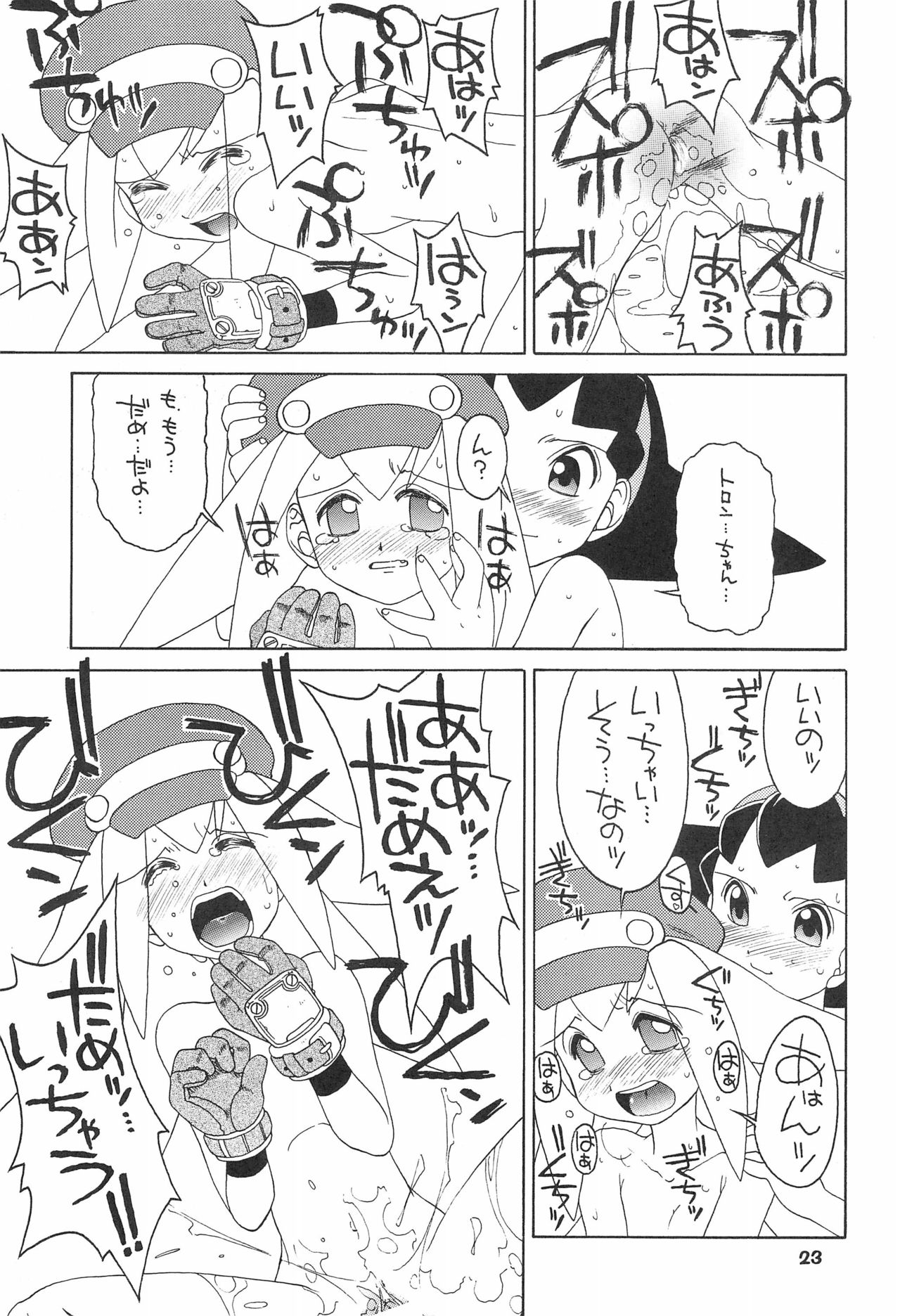 (C55) [Uso Seisakusho (Solomon K)] Kinjirareta Asobi (Megaman Legends) page 23 full