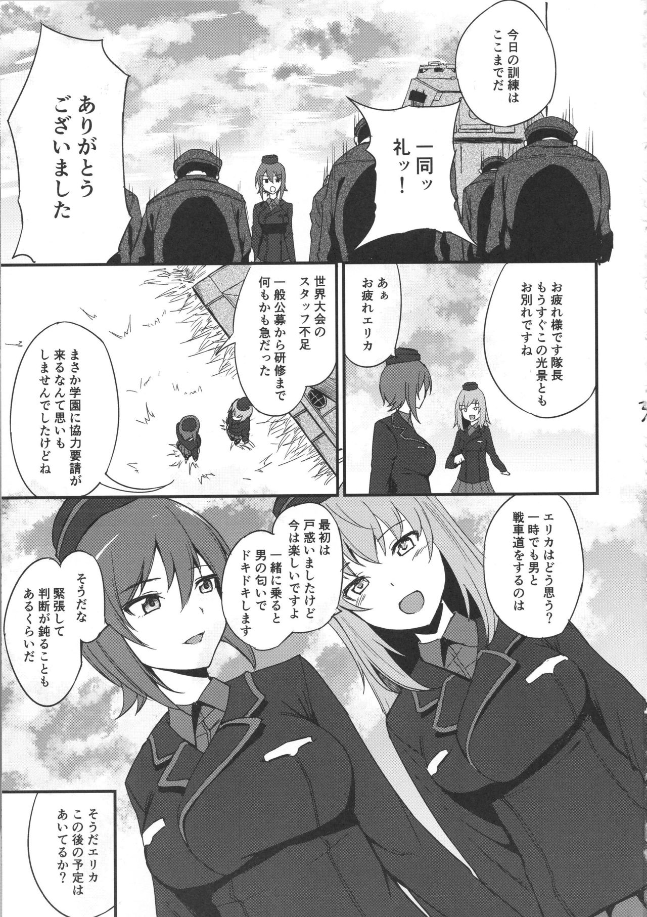 (C90) [p-kan (p no Ji)] Senshadou to Oppai (Girls und Panzer) page 2 full