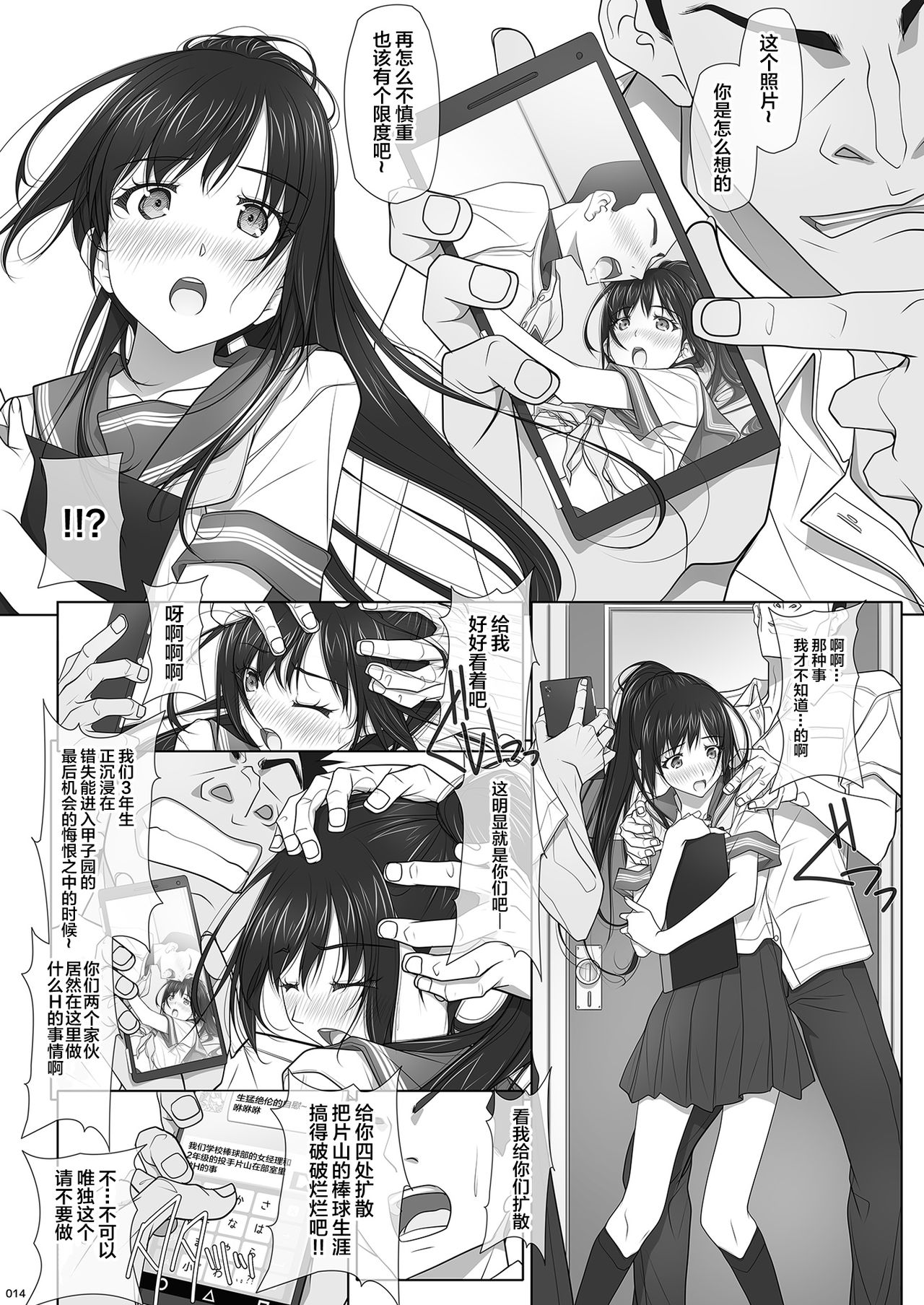 [IRODORI (SOYOSOYO)] Natsu no Yuuutsutsu [Chinese] [不咕鸟汉化组] [Digital] page 15 full