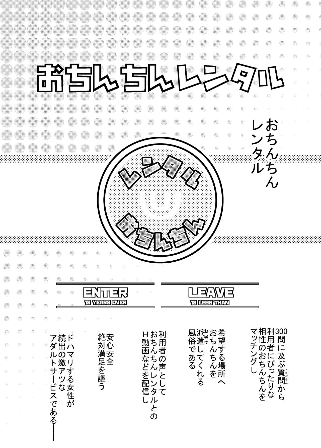 [Polinky Hiroba (Hori Hiroaki)] Ochinchin Rental ~Hitozuma Mari 32-sai~ [Digital] page 3 full