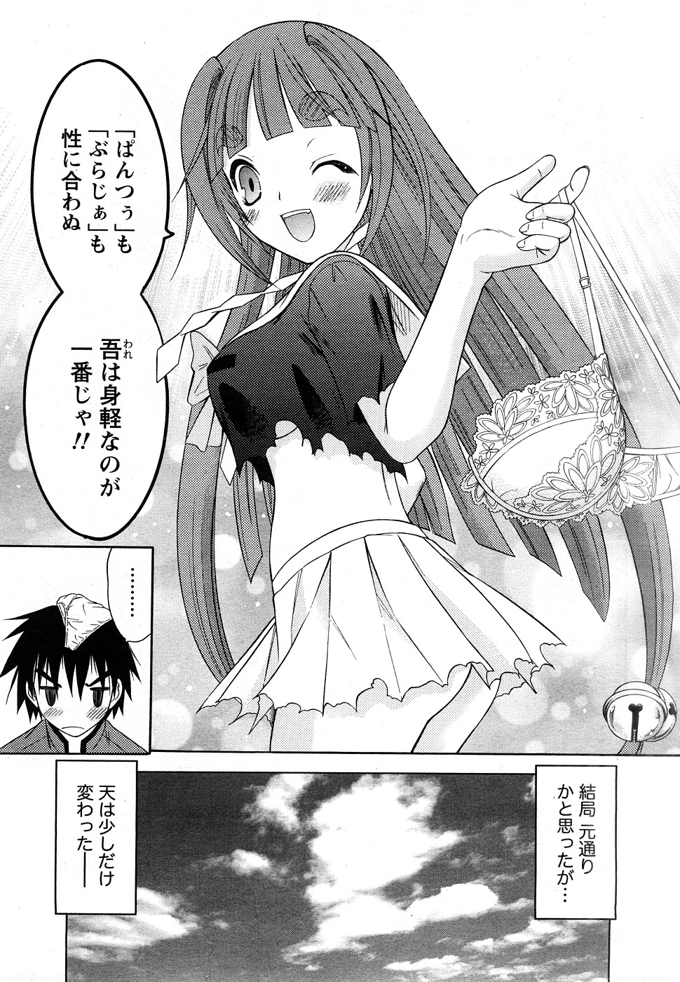 Comic Marble Vol.9 [2009-2] page 36 full