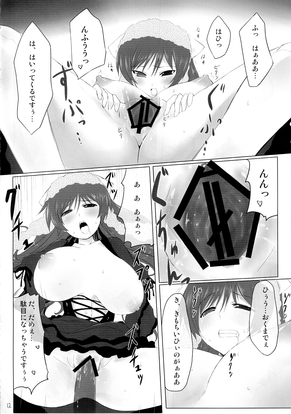 (C76) [Tousen Soudou (Tousen)] Sukoyaka ni!! (Rozen Maiden) page 11 full