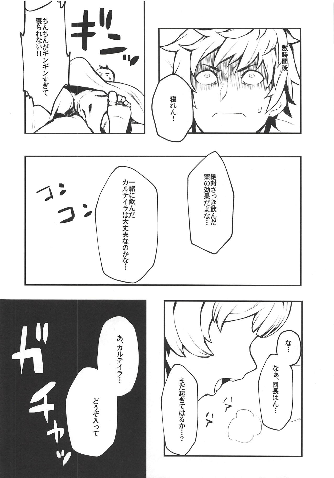 (C94) [Santa Fe Radio (Peniken)] Kono, Nibuchin (Granblue Fantasy) page 5 full