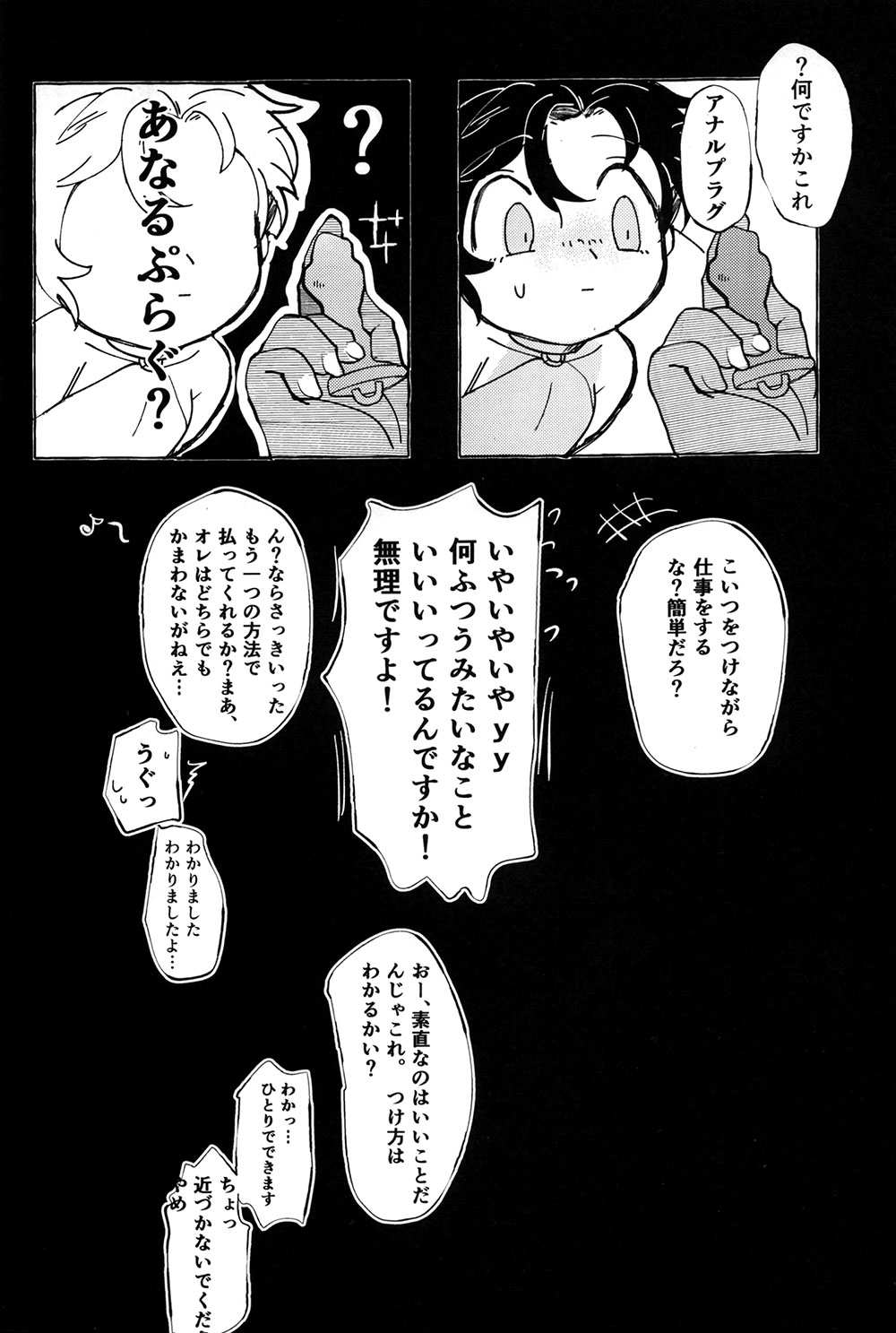 [Himawari no Tsuki (Ai Momoko)] Shinshin Hanten e Youkoso (Fate/Grand Order) [Digital] page 5 full