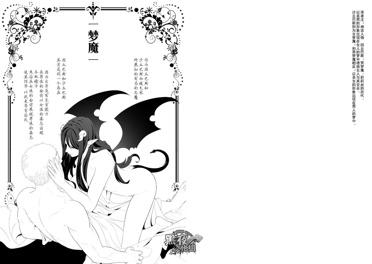 [Mentaiko (Itto)] Midnight Rescue | 午夜救援 [Chinese] [黑夜汉化组] [Digital] page 3 full