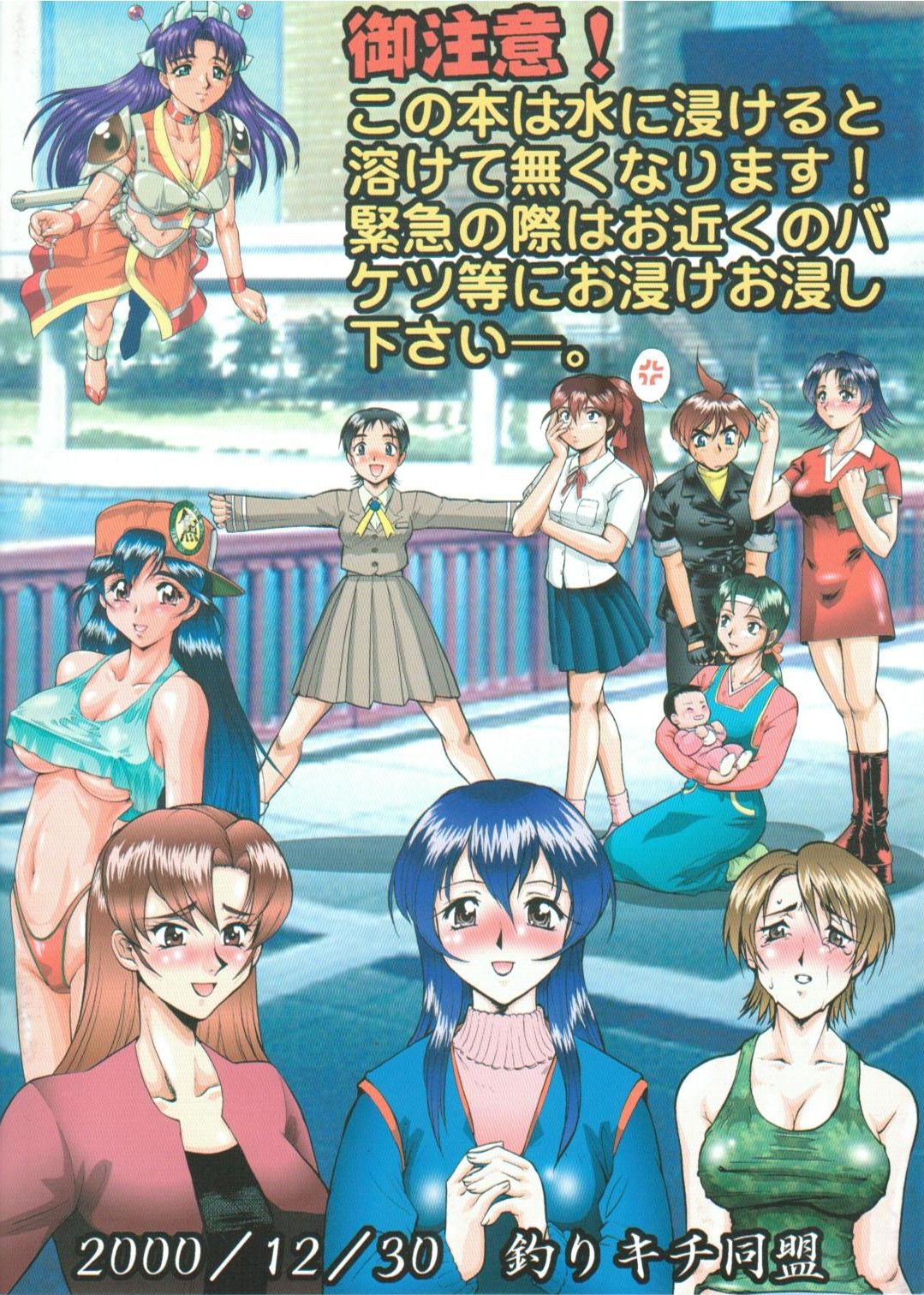 (C59) [Tsurikichi Doumei (Umedama Nabu)] Shouko wo Nokosazu Tokeru! (Various) page 22 full
