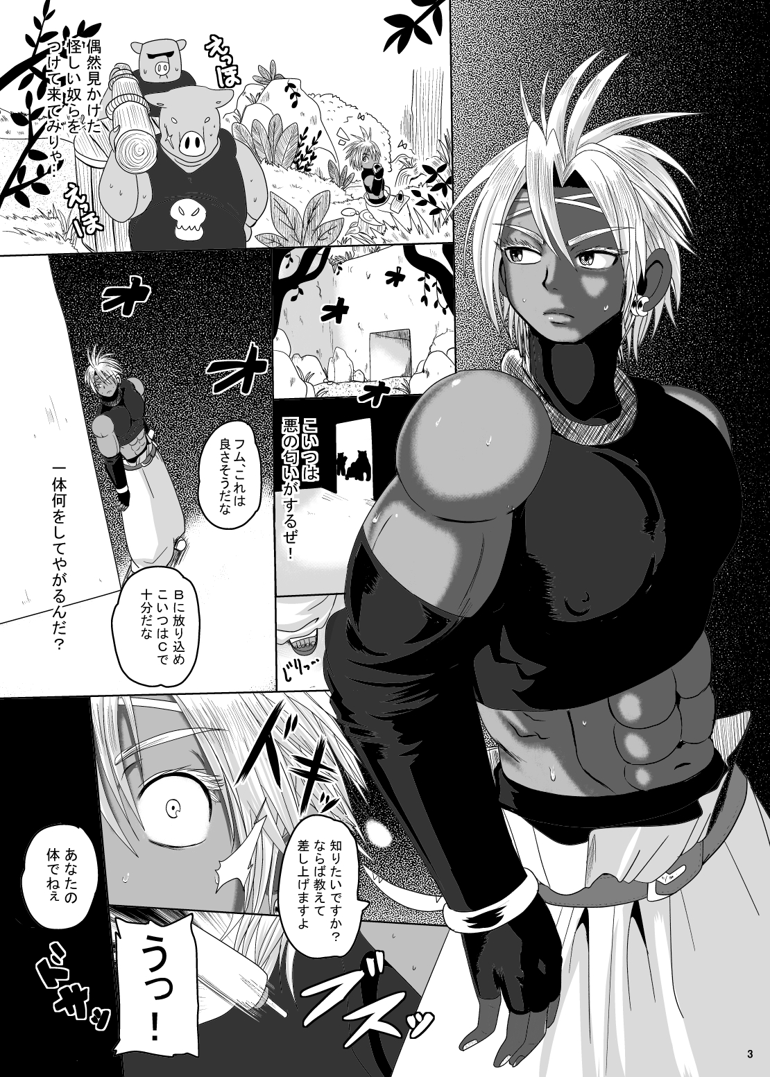 [Akuochisukii Kyoushitsu (Akuochisukii Sensei)] Kyofu! Sennou ju marunomi noukan page 2 full