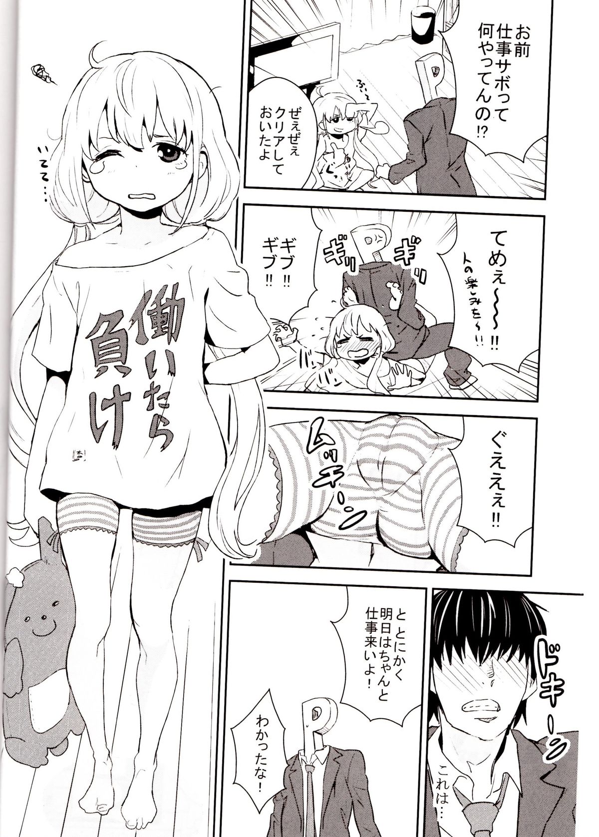 (C82) [Manga Super (Nekoi Mie)] Anzu Drop (THE iDOLM@STER CINDERELLA GIRLS) page 5 full