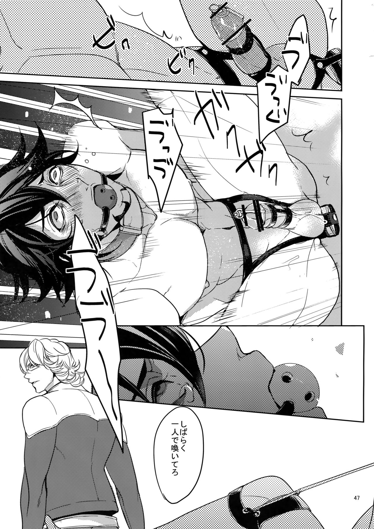 (C84) [BORO ZS (Hyakuichi Nemu)] Ai no Kemono Sairoku-shuu (TIGER & BUNNY) page 46 full