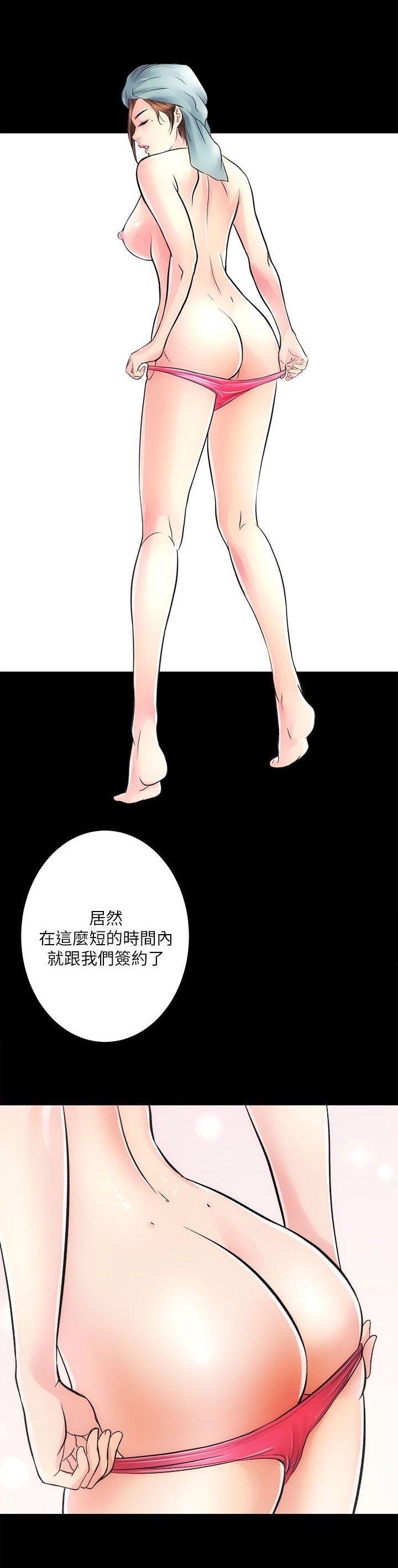 性溢房屋 Chapter 9-12 [中国翻訳] page 51 full