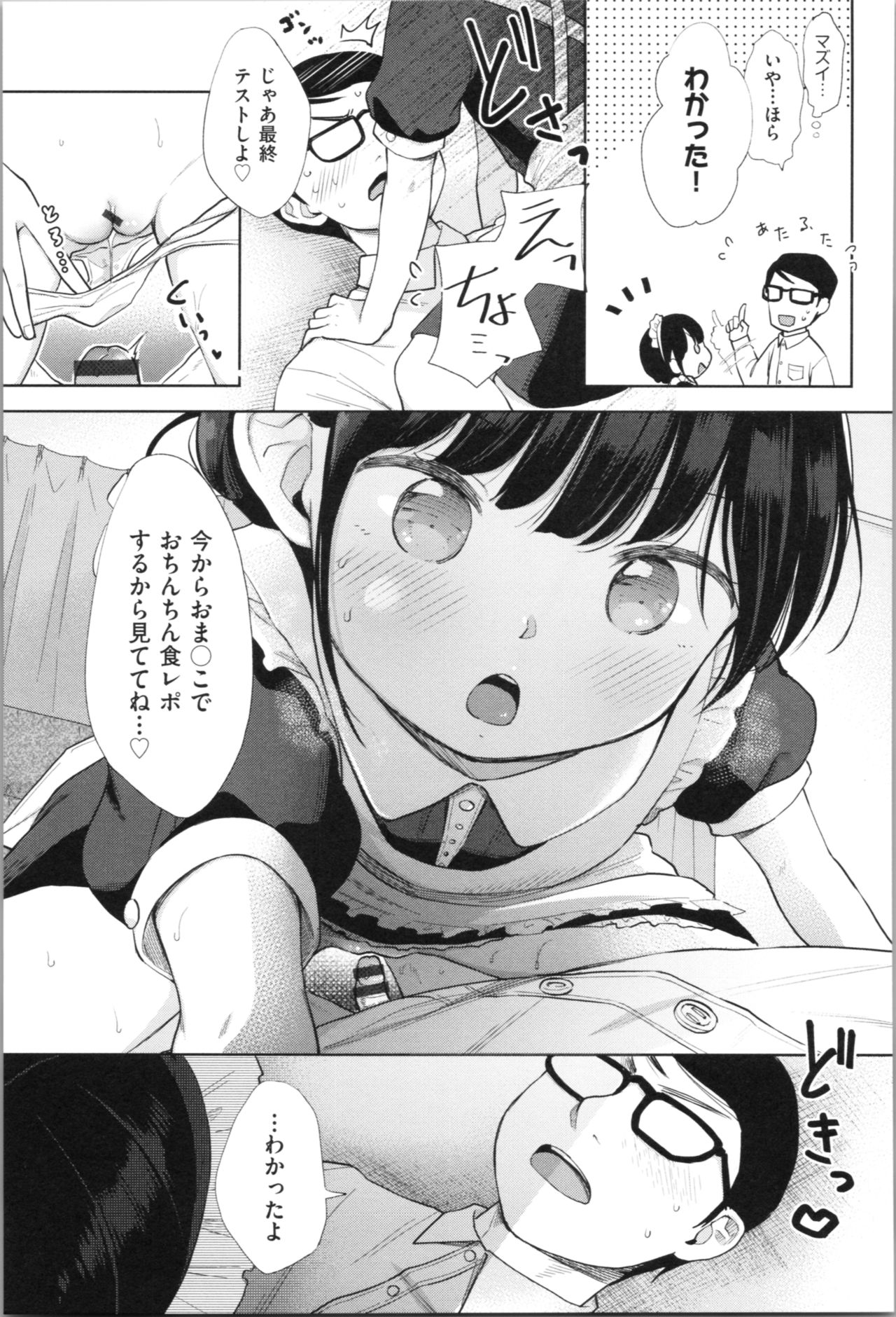 [Kiyomiya Ryo] Mannaka. page 23 full