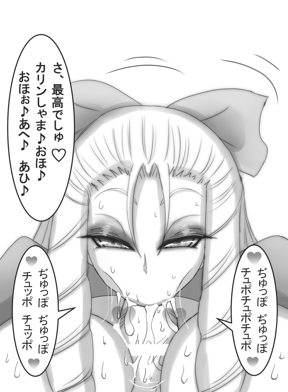 [Kotatsu Guild] StZero Kanzuki Karin Ojousama Ase Feti-kei Panty Okazu Hon (Street Fighter) page 210 full