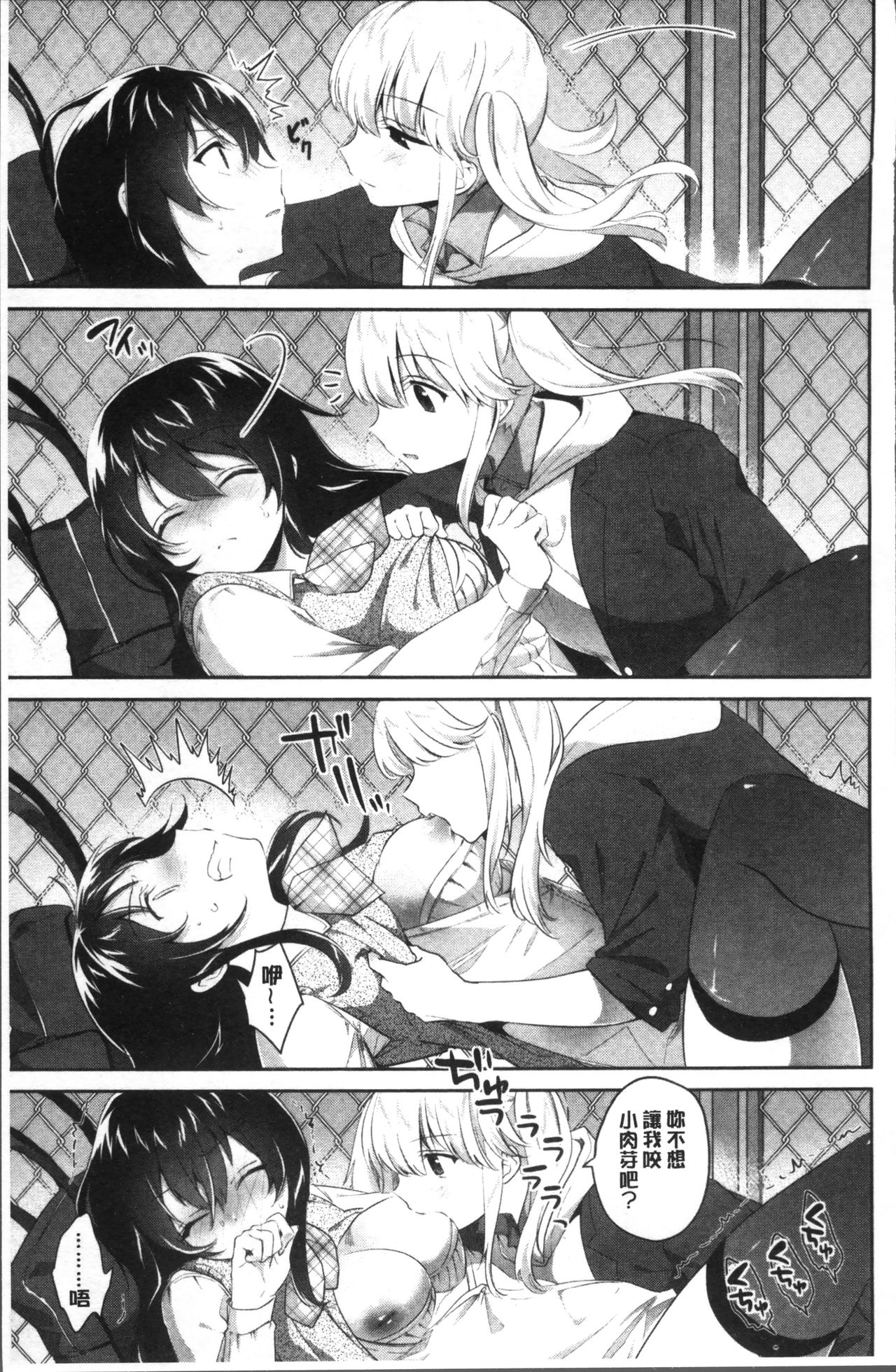 [Amanagi Seiji] Yuri Iro no Hibi | 百合色的日常 [Chinese] page 43 full