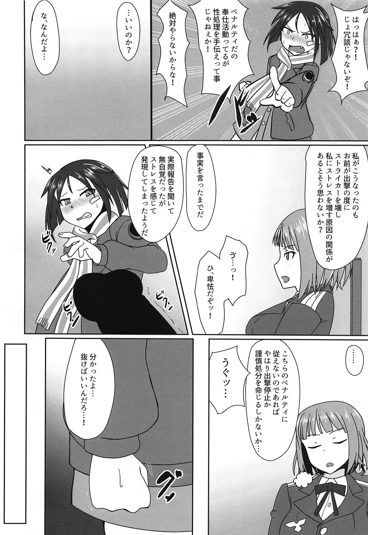 (C95) [Kunahachiya (Kunasiri)] Nao-chan no Houshi Katsudou (Brave Witches) page 5 full