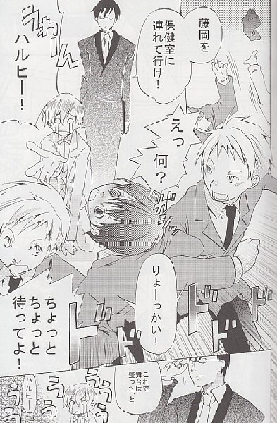 (C72) [Ichinichi Sanjou (Jinguu Kozue)] Okimari desu ka? (Ouran High School Host Club) [Sample] page 4 full