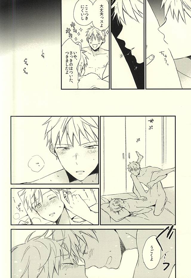 (CCTokyo136) [Jigsaw (Itonoco)] Airai (Kuroko no Basuke) page 8 full