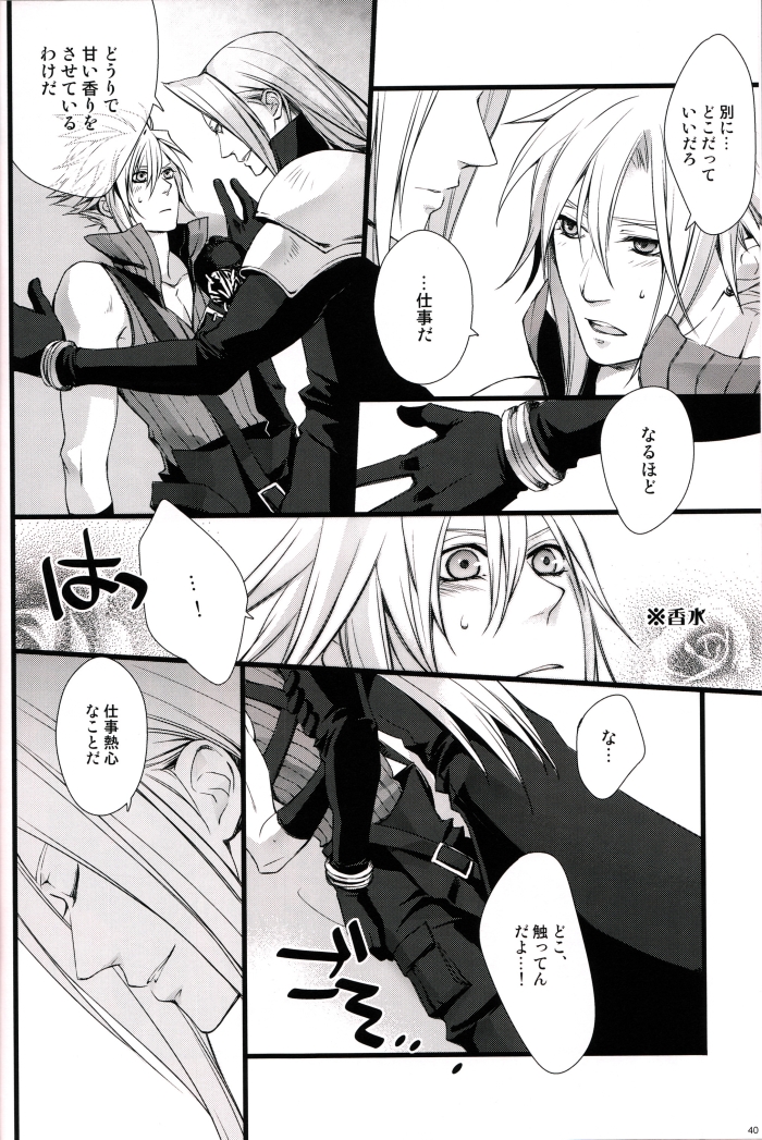 (HaruCC15) [Kiki, Nightflight (Fujiwara Beni, Yui)] Strife Delivery Health (Final Fantasy VII) page 39 full