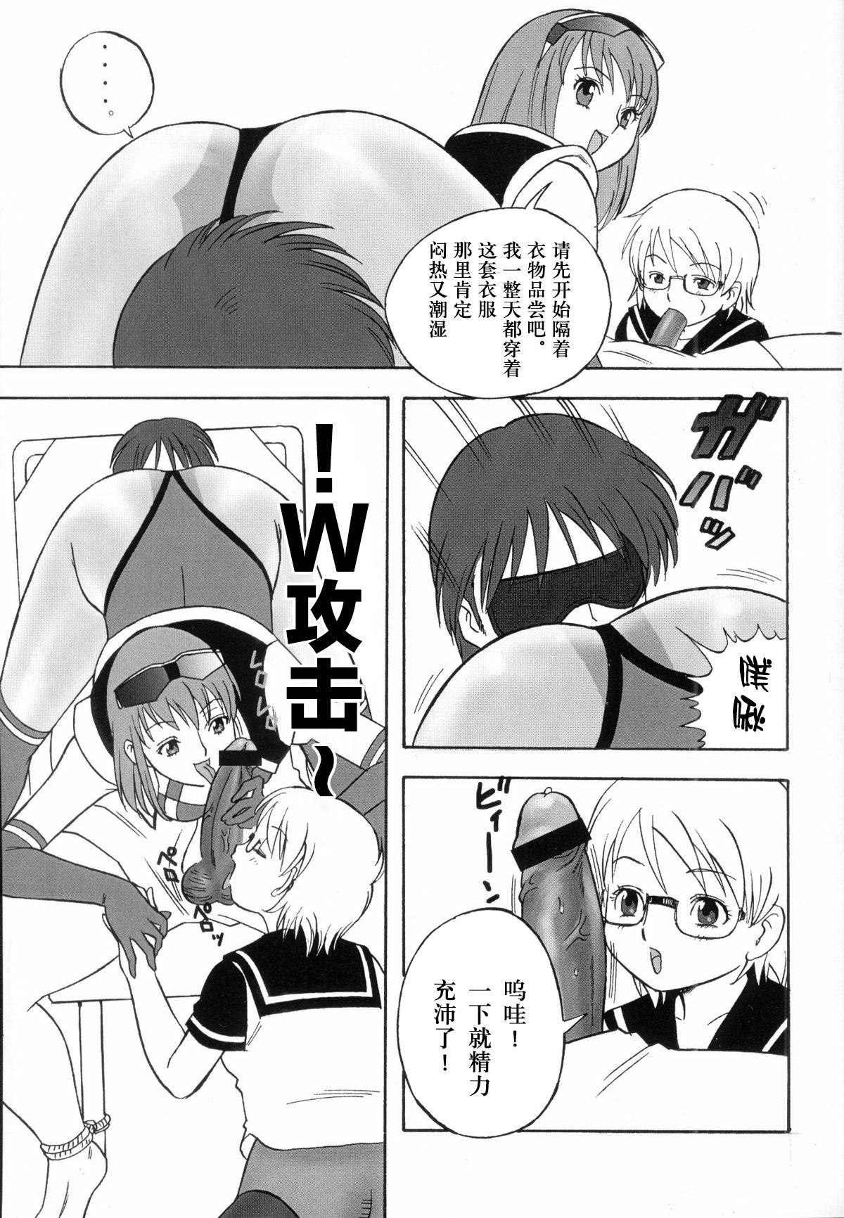 (C75) [PowderSkin (Uraharukon)] FetiCosMix [Chinese] [新桥月白日语社] page 20 full