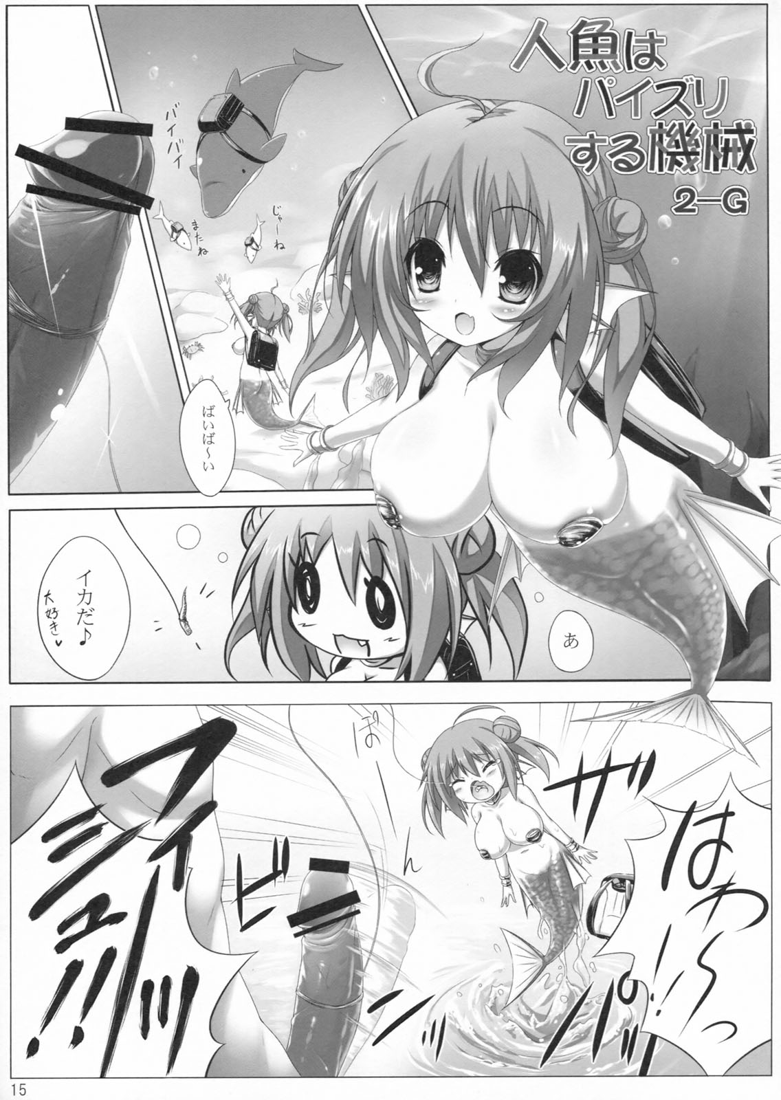 (C80) [Chimata] 2 Nen G Gumi 1 Gakki!! (Baka to Test to Shoukanjuu) page 14 full