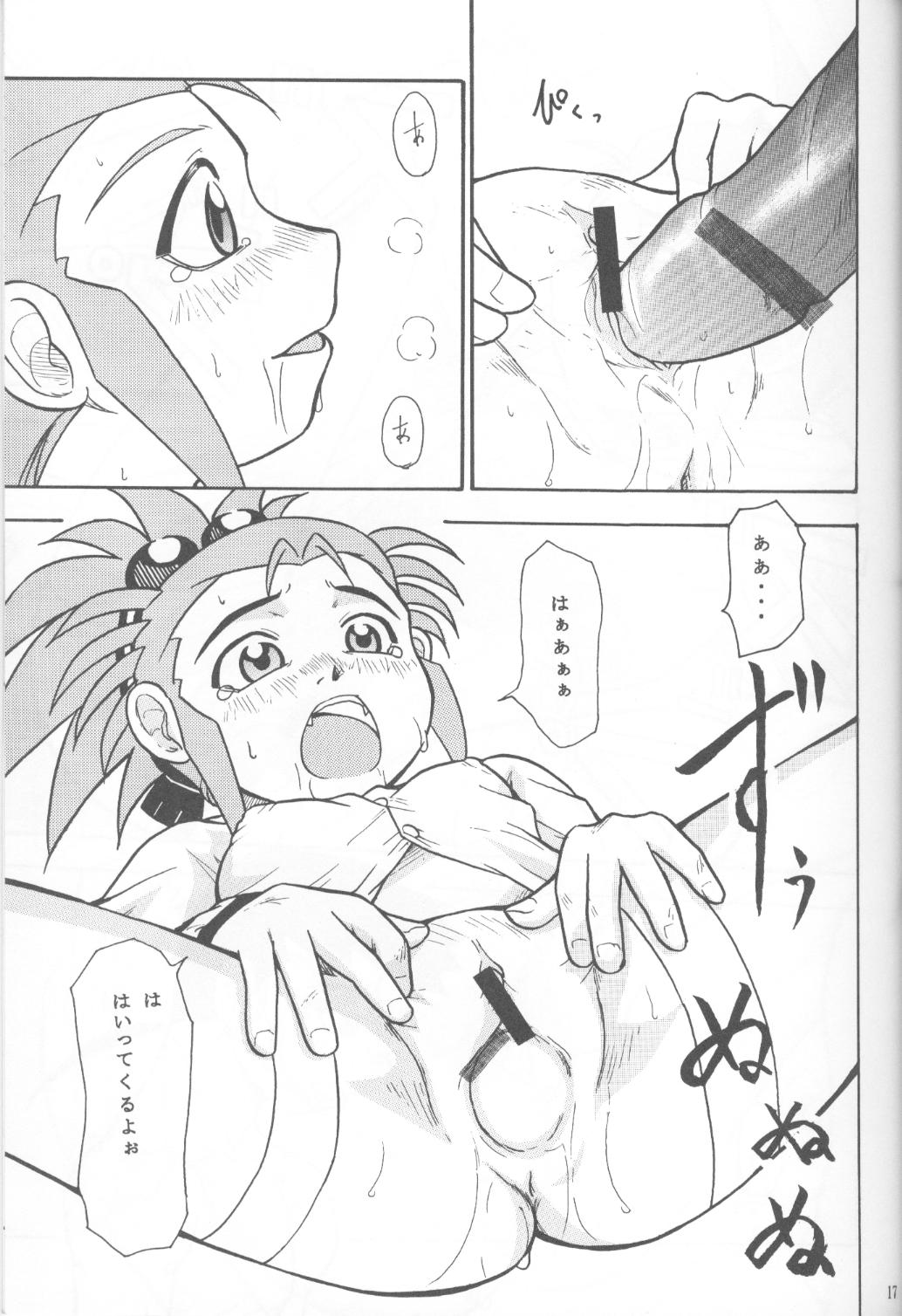 (C65) [Great Dadan (Seijirou Kagechika)] Kani-san 2 (Tenchi Muyou!) page 16 full