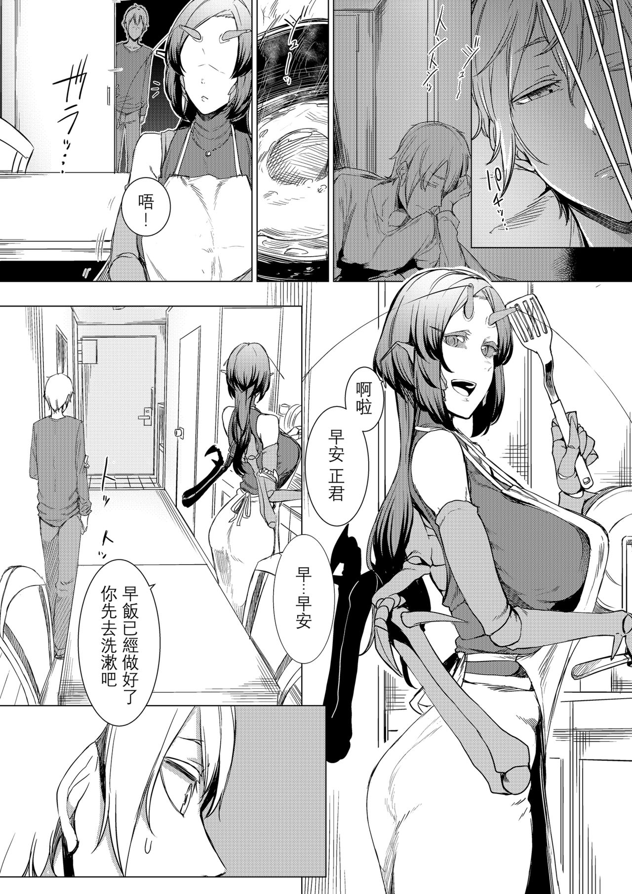 [Nanbou Hitogakushiki (Nakamura Regura)] Niji no Ori [Chinese] [沒有漢化] [Digital] page 4 full