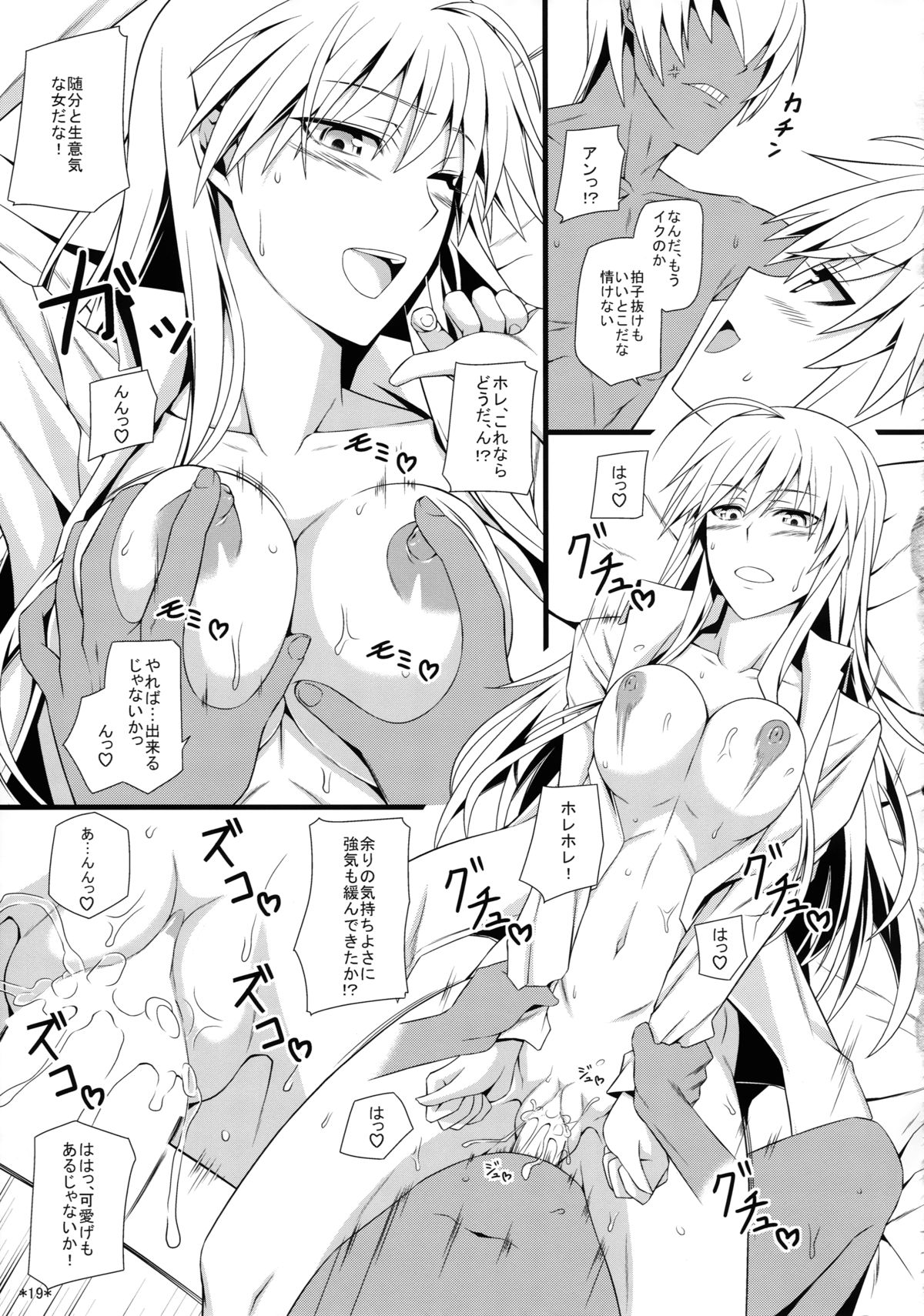 (C82) [Monmo Bokujou (Uron Rei)] KARLSLAND SYNDROME 2 (Strike Witches) page 21 full