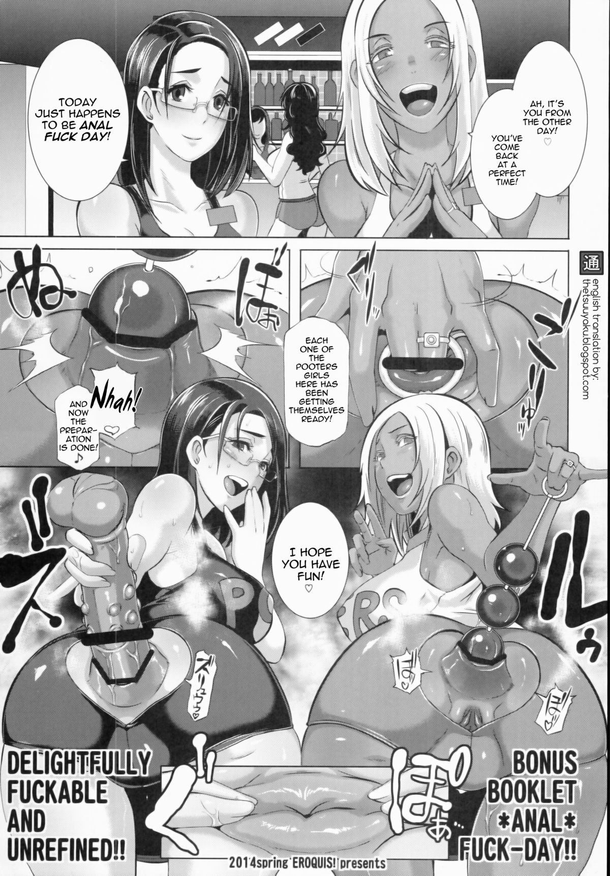 (COMIC1☆8) [Eroquis! (Butcha-U)] Delightfully Fuckable and Unrefined!! Bonus Booklet *Anal* Fuck-Day [English] {thetsuuyaku} page 1 full