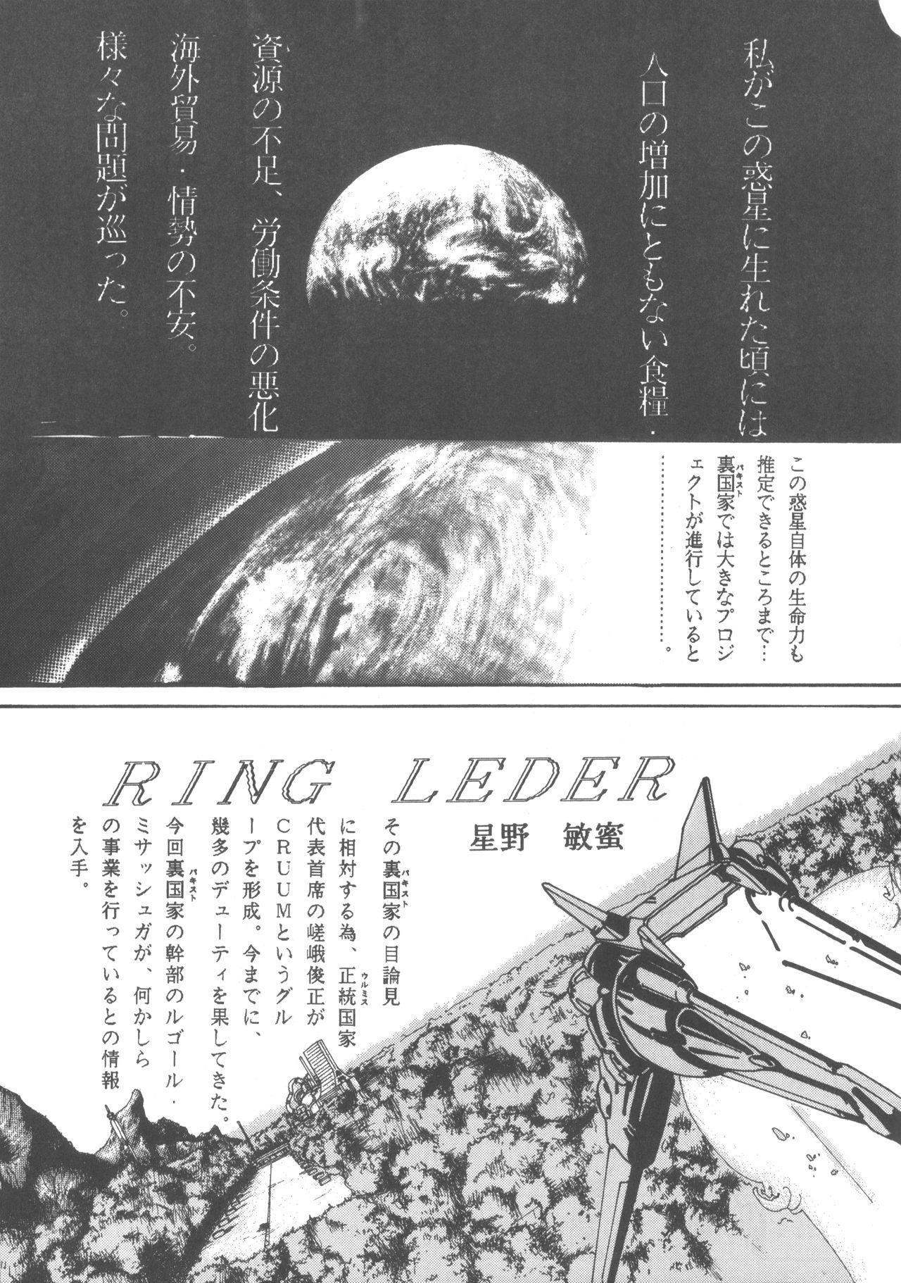 (C33) [Studio Retake] PAPIIT Vol.1 (Original) page 35 full