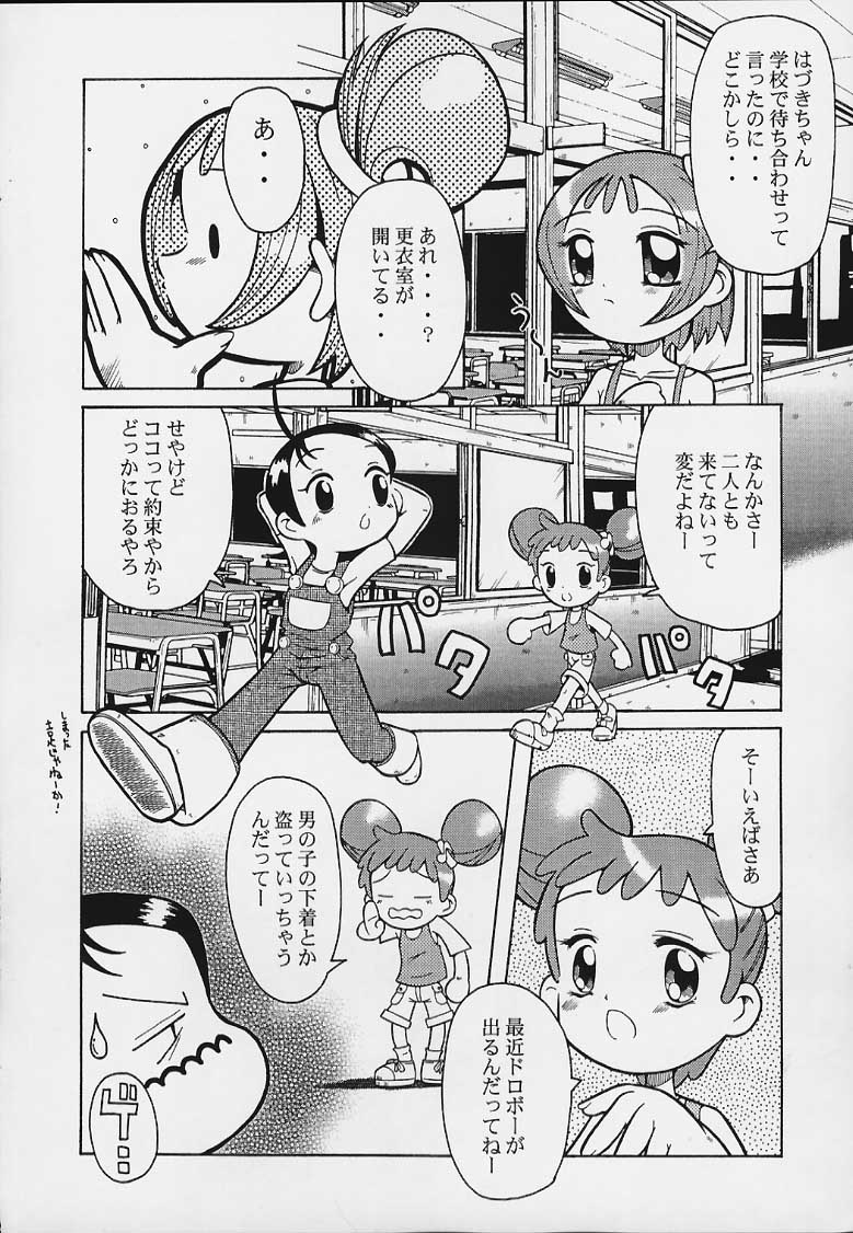 (CR29) [Urakata Honpo (Sink)] Urabambi Vol. 3 - Betabeta Hazuki (Ojamajo Doremi) page 27 full