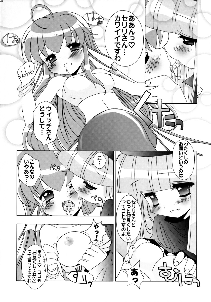 [Furaipan Daimaou] - Seriri Chan Panic! page 7 full