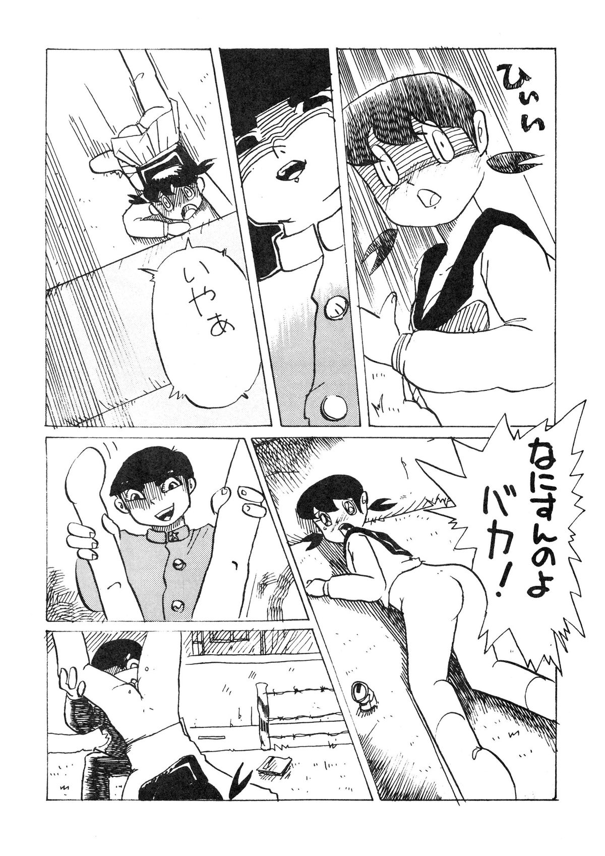 [Tokyo Club (ZuN, Christine Takeda)] F2 (Various) page 22 full