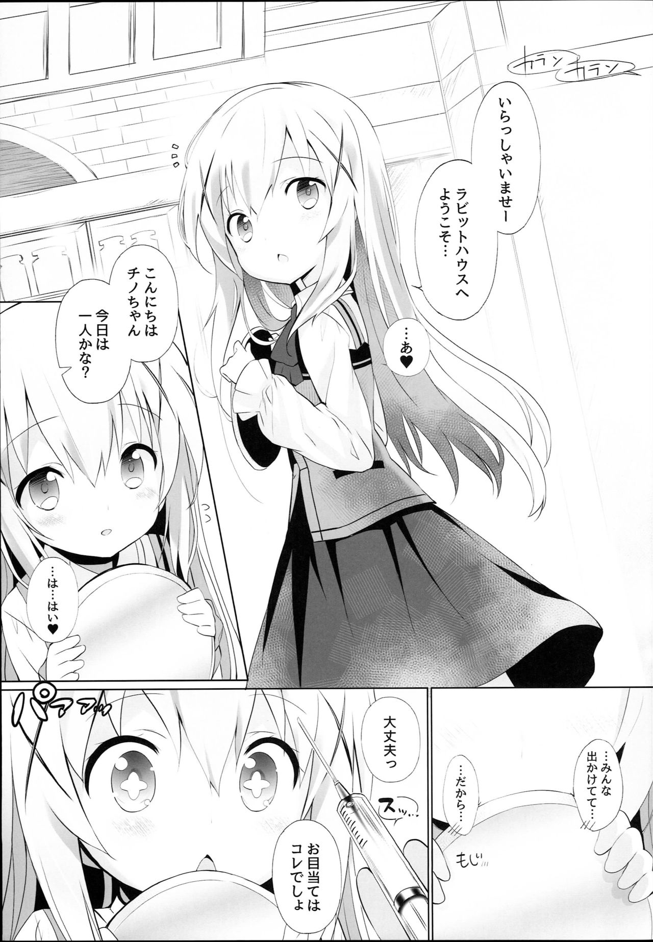 (C93) [Furaipan Daimaou (Chouchin Ankou)] drug and drop 9 (Various) page 5 full