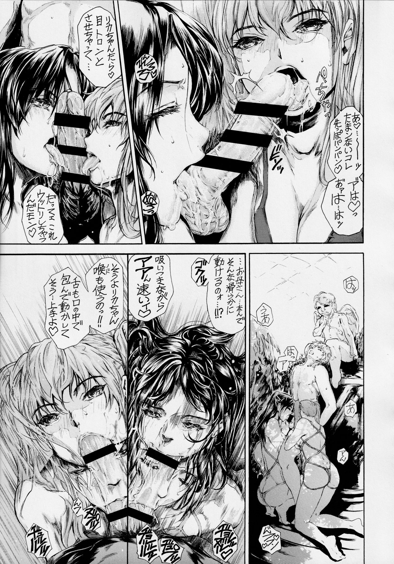 [Subesube 1kg (Narita Kyousha)] 9-Ji Kara 5-ji Made no Koibito Dai 13-I wa - Nine to Five Lover page 14 full