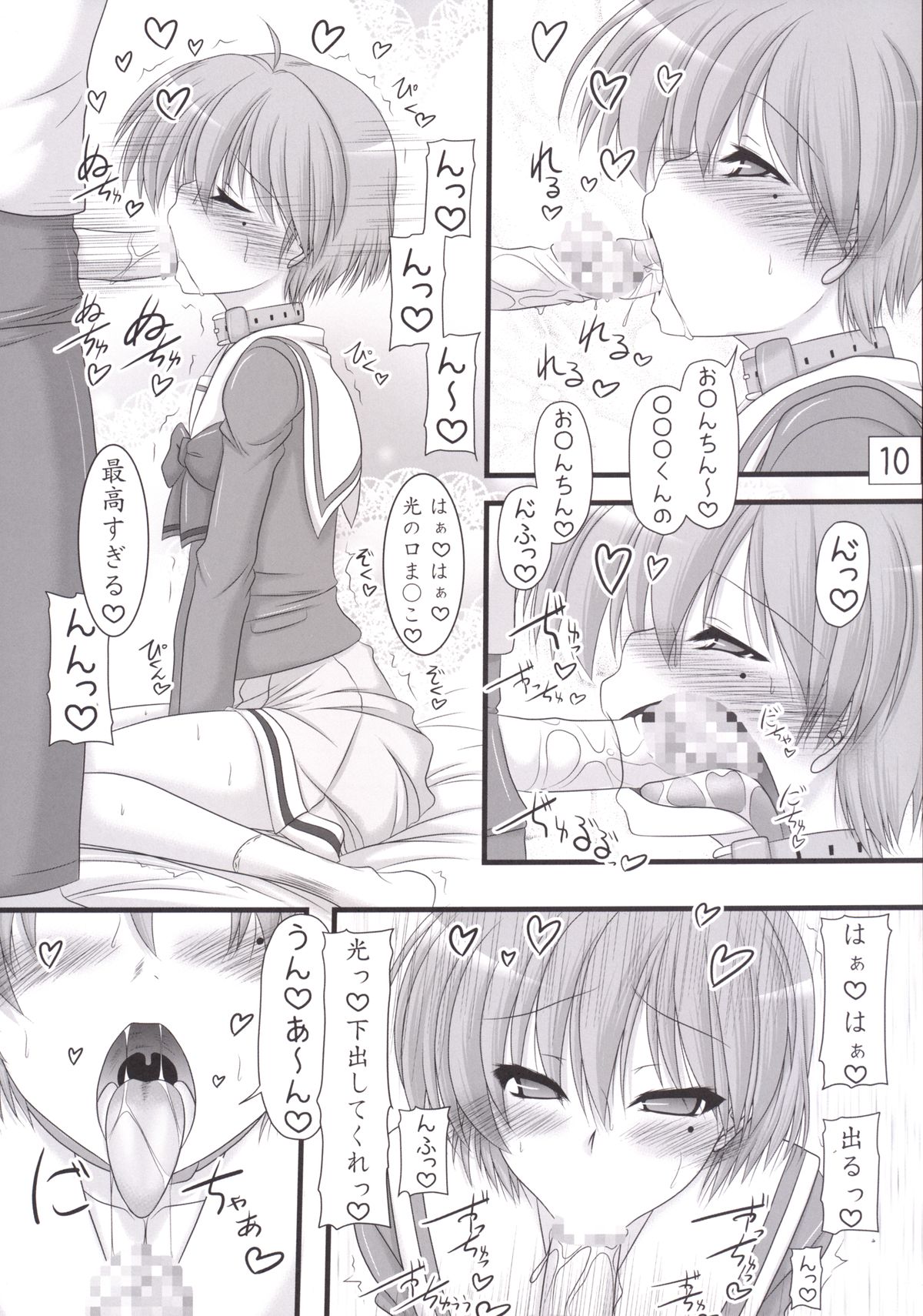 [Ai wa Kurayami (Marui Ryuu)] Shining Days (Tokimeki Memorial 2) [Digital] page 10 full