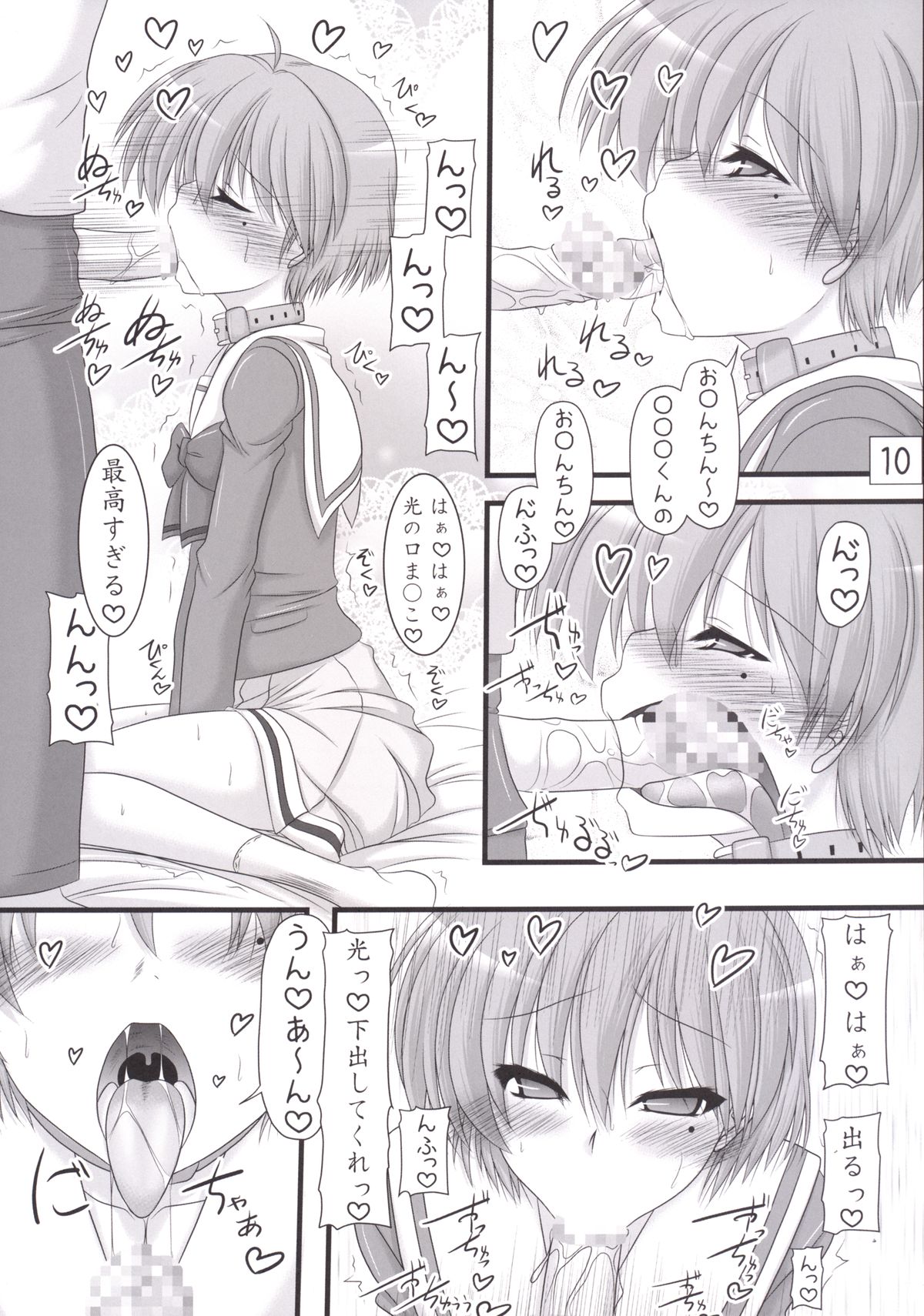 [Ai wa Kurayami (Marui Ryuu)] Shining Days (Tokimeki Memorial 2) [Digital] page 10 full